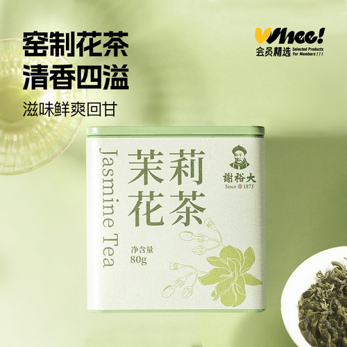 会员精选-谢裕大茉莉花茶单罐80g