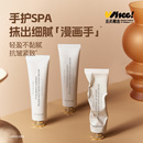 会员精选&独特艾琳香氛系列保湿 锁香凝润护手霜35ml