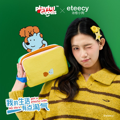 有点淘气× eteecy便携大容量多夹层多巴胺撞色手提化妆收纳包