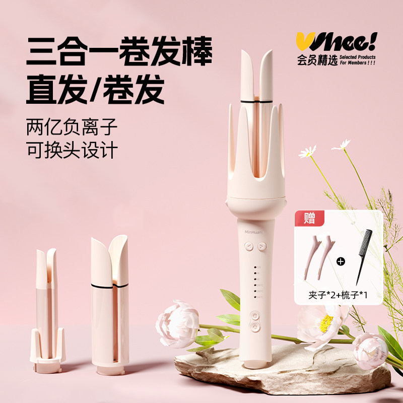 敏煌全自动卷发棒大卷大波浪式