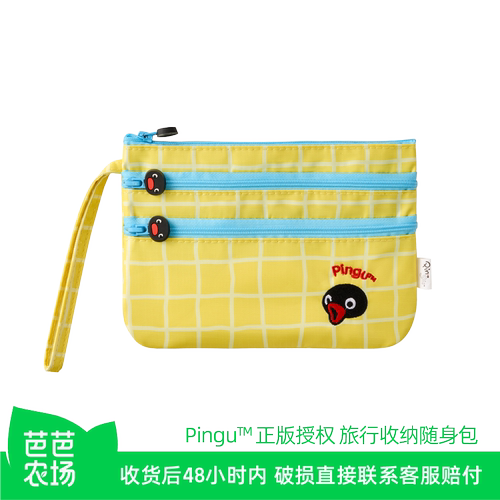 【芭芭农场】Pingu证件袋收纳包旅行包多功能保护包（颜色随机）
