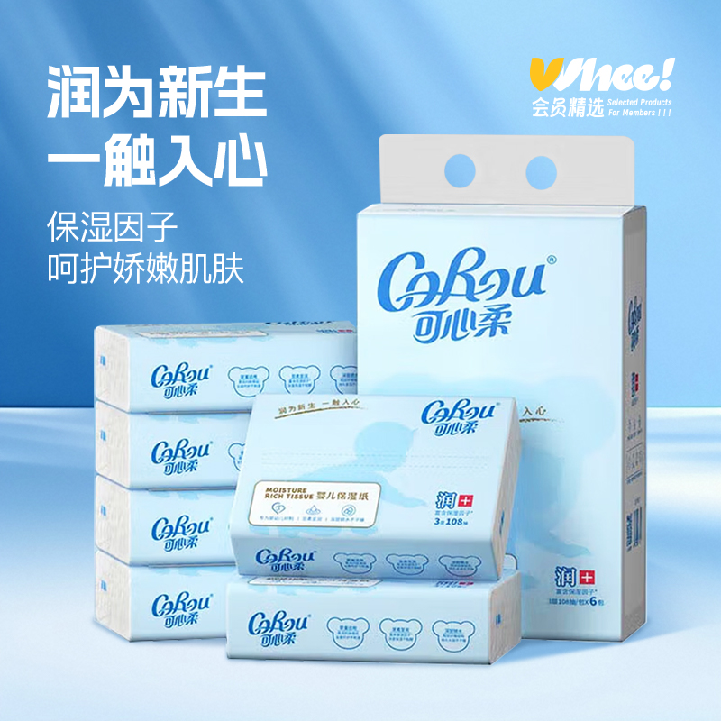 会员精选可心柔保湿纸乳霜纸108抽6包/提