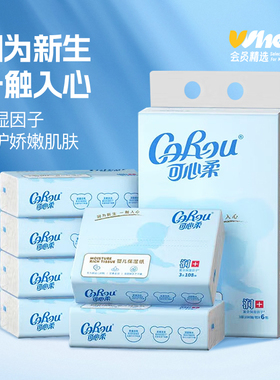 会员精选可心柔保湿纸乳霜纸108抽6包/提