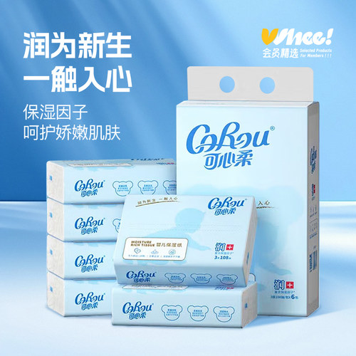 会员精选可心柔保湿纸乳霜纸108抽6包/提