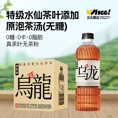 会员精选-泰新鲜茉莉雪芽/无糖青柑普洱/冷萃乌龙茶420ml*6
