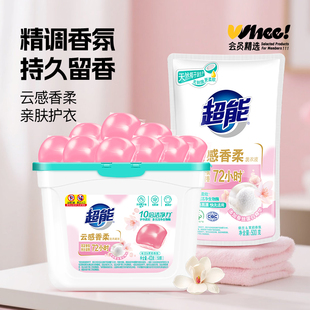 袋 会员精选超能云感香柔洗衣凝珠套装 洗衣液500g 盒 凝珠50颗