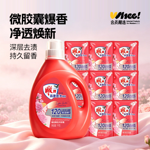 会员精选雕牌高奢玫瑰大师香水香氛洗衣液4斤(1kg瓶+100g*10袋)