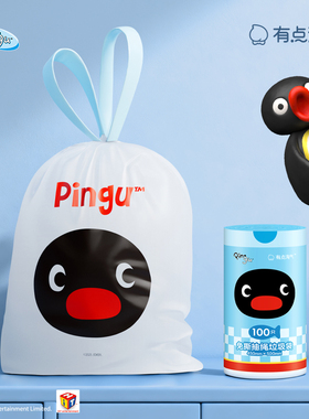 有点淘气xpingu正版授权免撕抽绳垃圾袋50只单卷