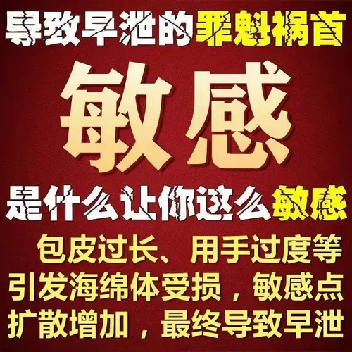 Пекин Тонгрентанг Суян Гу Цзин таблетки Золотые таблетки Сурсинга концентрированные таблетки мужчины Постоянные преждевременные эякуляции преждевременная Хироши