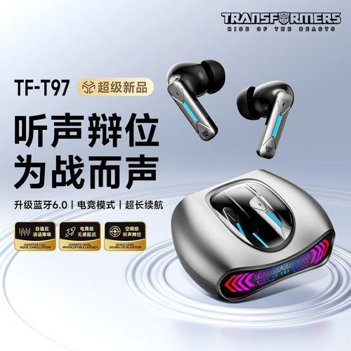 【政府补贴】变形金刚蓝牙耳机