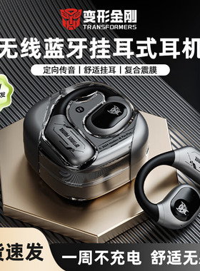 变形金刚ows无线蓝牙耳机智能翻译电竞游戏降噪不入耳挂耳式新款