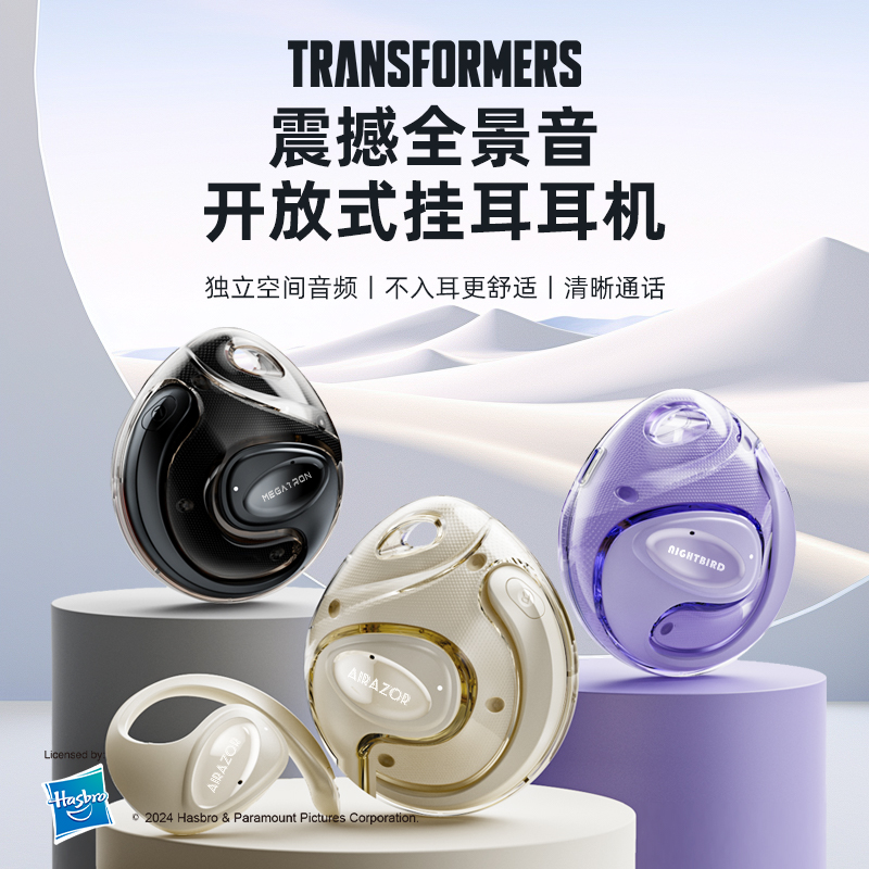 变形金刚蓝牙耳机AI翻译同声传译