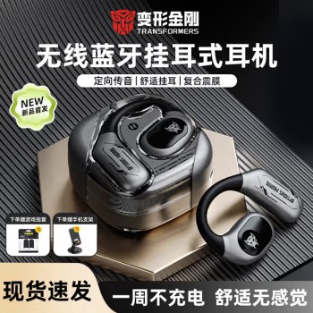 变形金刚不入耳AI智能降噪无线挂耳式蓝牙耳机运动男生2025新款