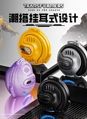 变形金刚ows蓝牙耳机无线开放不入耳挂耳式运动跑步专用2025新款