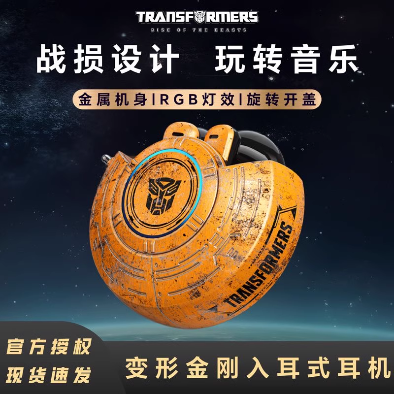 变形金刚联名T31无线蓝牙耳机半入耳式电竞游戏高音质2025年新