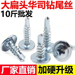 镀锌十字大扁头华司带垫钻尾螺丝自攻自钻燕尾螺丝钉圆头螺钉M4.2