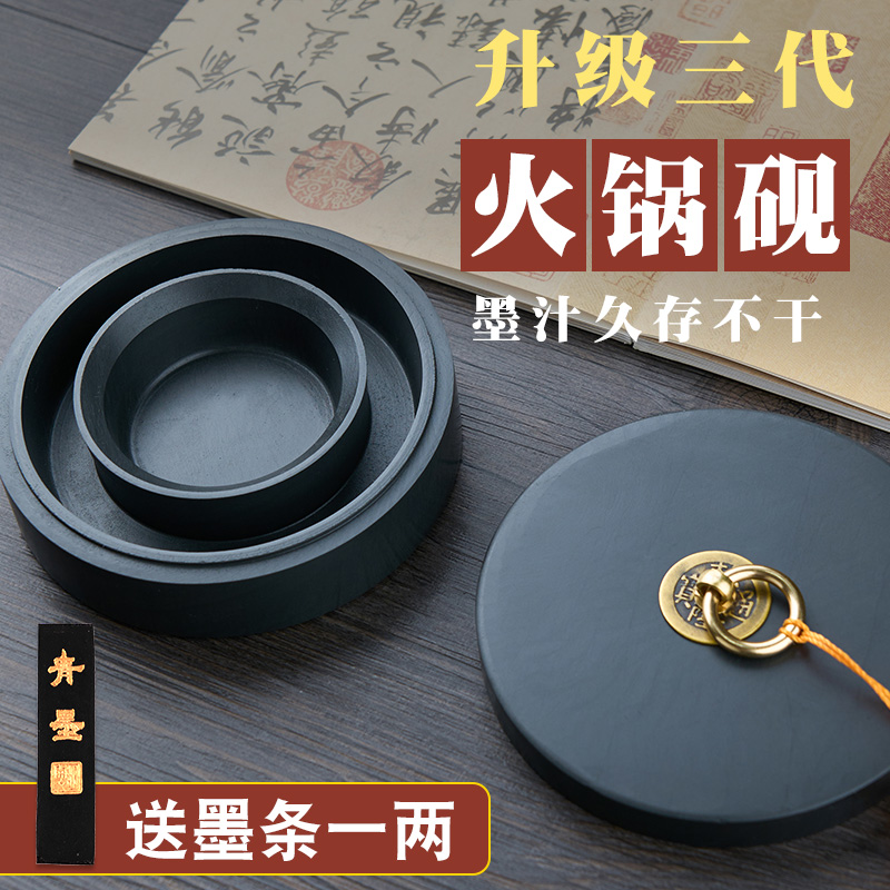 火锅砚台带盖书法专用多功能墨盒