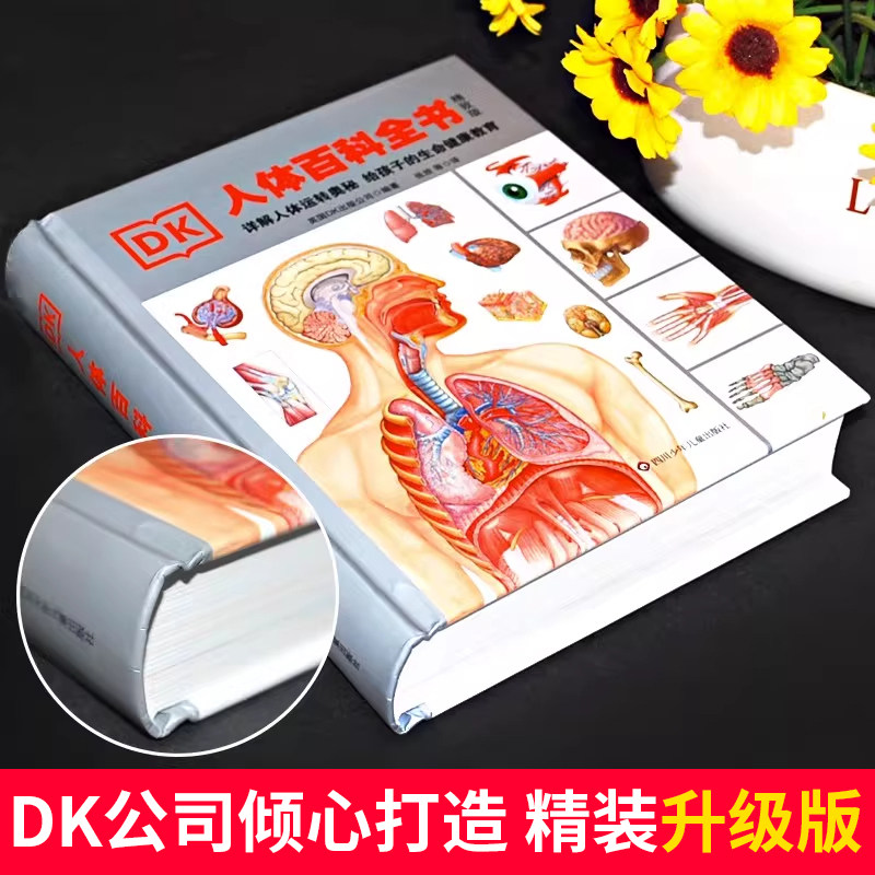 DK儿童百科全书精致版4-6-8-10岁小学生课外读物给孩子的世界科普十万个为什么图解地理宇宙太空动物海洋人体恐龙昆虫交通大百科