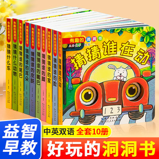 洞洞书婴儿早教启蒙绘本 3岁宝宝撕不烂益智书籍儿童书适合一岁半三两岁幼儿看 书6个月婴幼儿认知图书儿童翻翻书本 有趣