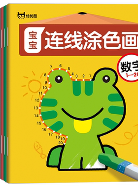 连线专注训练全套8册6岁幼儿园