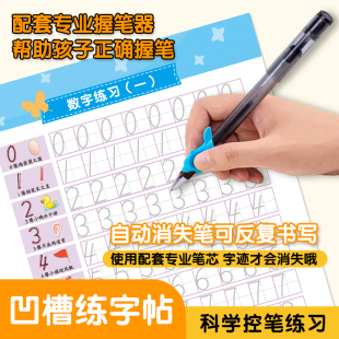 6岁初学者笔画笔顺练字写字帖幼儿小学生数字练习描红本宝宝中班入门大班神器偏旁 儿童凹槽练字帖控笔训练幼儿园学前班启蒙3