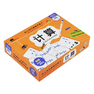 10以内加减法口算题卡幼儿计算3-6岁练习册分解与组成反复擦写卡片幼儿园幼小衔接全脑潜能开发早教启蒙认知思维逻辑益智创意发散