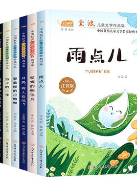 注音儿童图书儿童绘本6-8岁