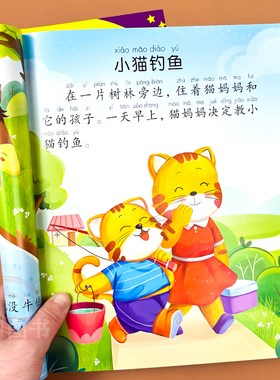 孩子喜爱的睡前故事2-3-6岁宝宝早教经典童话故事绘本亲子阅读幼儿园大中小班婴幼儿认知读物睡前10分钟365夜互动益智启蒙书籍大全