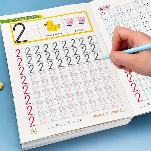 儿童数字汉字描红本字帖控笔训练