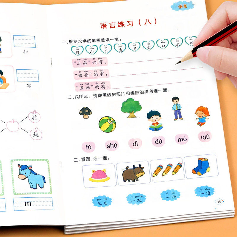 幼小衔接暑假作业幼儿园拼音数学语言教材全套幼升小学一年级入学准备大练习专项综合训练学前班中大班练习册测试卷练习题每日一练
