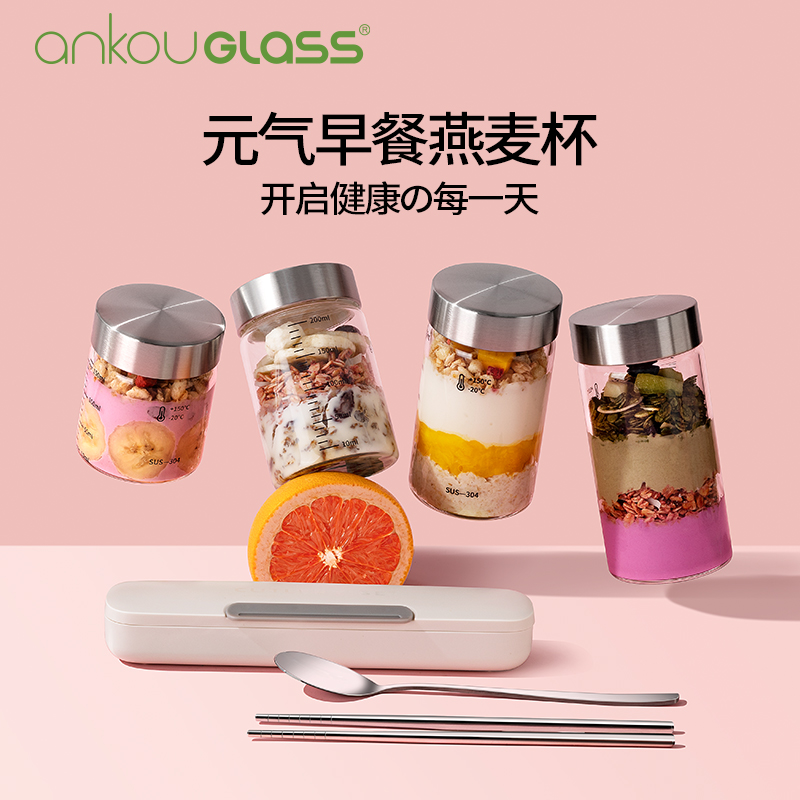 【可微波炉加热】高颜值隔夜燕麦杯早餐杯玻璃牛奶杯便携奶酸昔杯