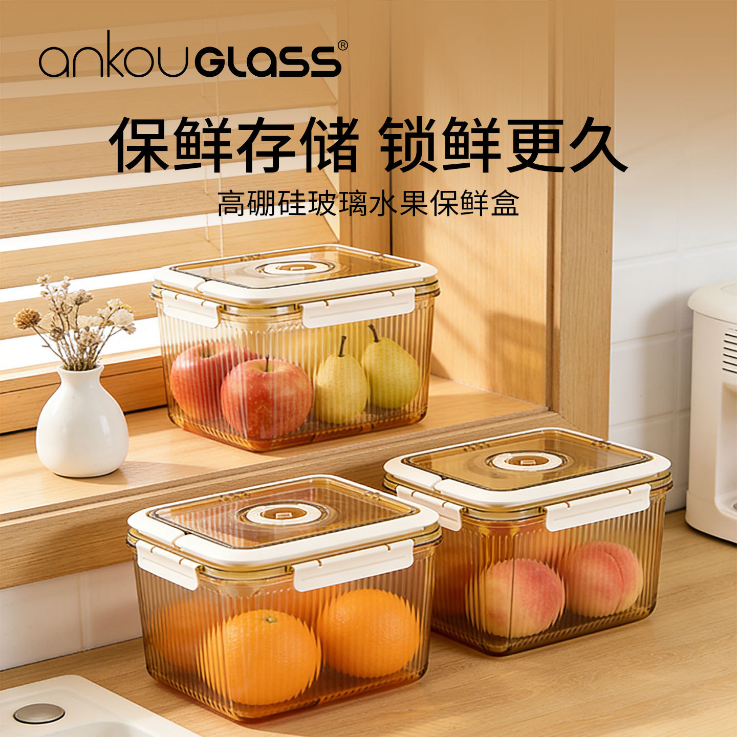 ankouglass保鲜盒大容量冰箱专用保鲜盒玻璃密封罐食品级水果盒子