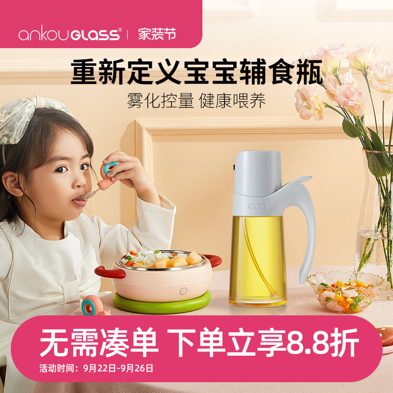 宝宝核桃油亚麻籽油壶