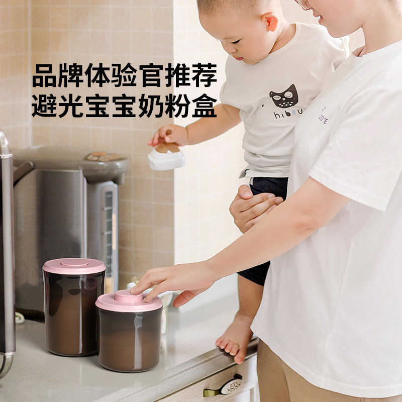【抗摔款】奶粉分装盒米粉储存罐奶粉盒便携外出小皮米粉密封罐子