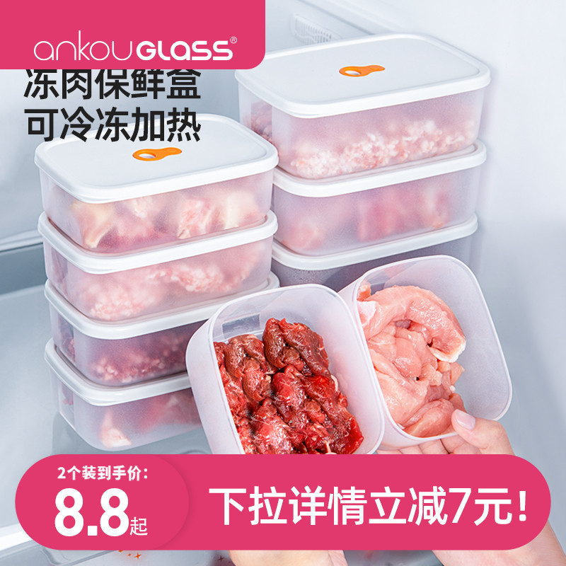 冰箱冷冻收纳盒保鲜盒厨房收纳整理神器食品级米饭冻肉分装备菜盒