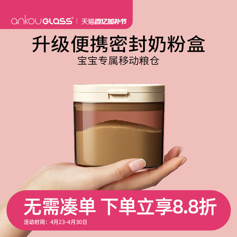 奶粉分装盒奶粉罐避光奶粉储存罐便携外出奶粉盒婴儿米粉储存罐