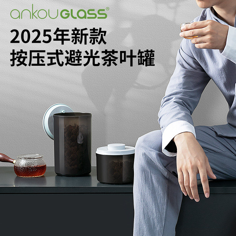 【抗摔避光】便携精品高档茶叶罐密封罐食品级储茶罐茶叶密封罐子