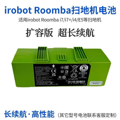 议价兼容iRobot+Roomba+i7+i 8扫地机电池，可维修