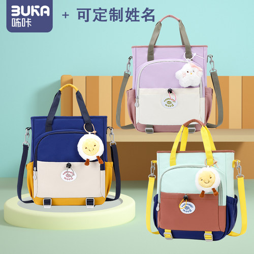 BUKA多巴胺儿童书包可定制姓名