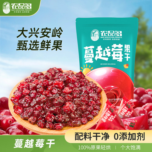 【深山野生】蔓越莓干80g