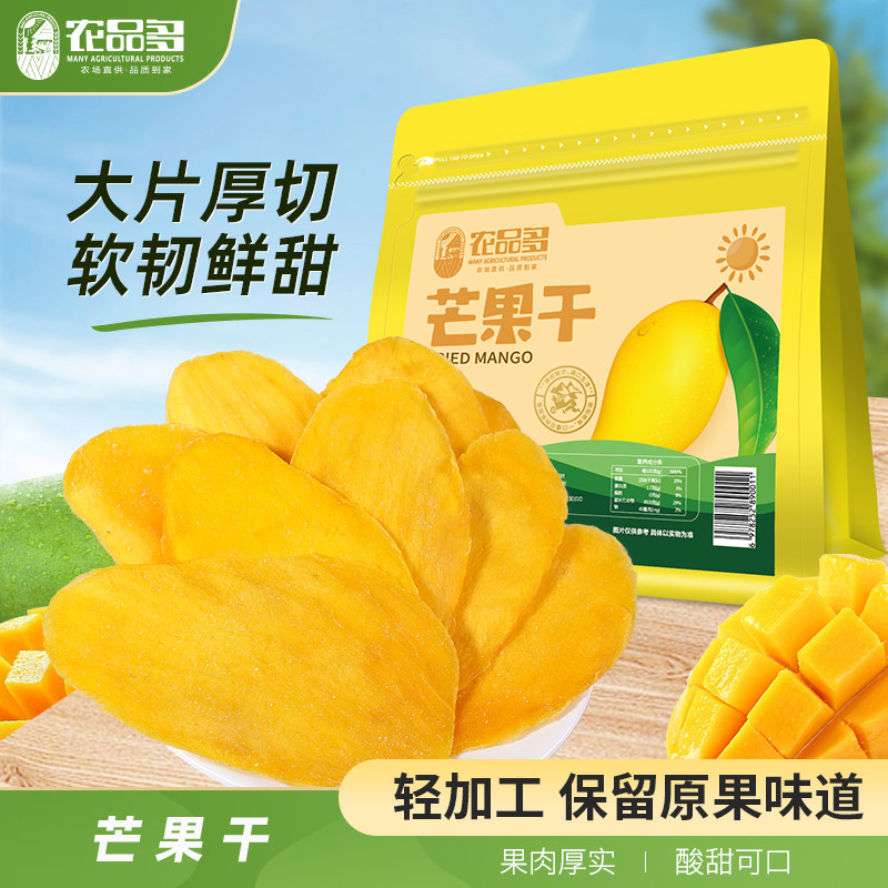 2025年新货芒果干500g果脯休闲零食袋装网红办公室小吃水果干蜜饯