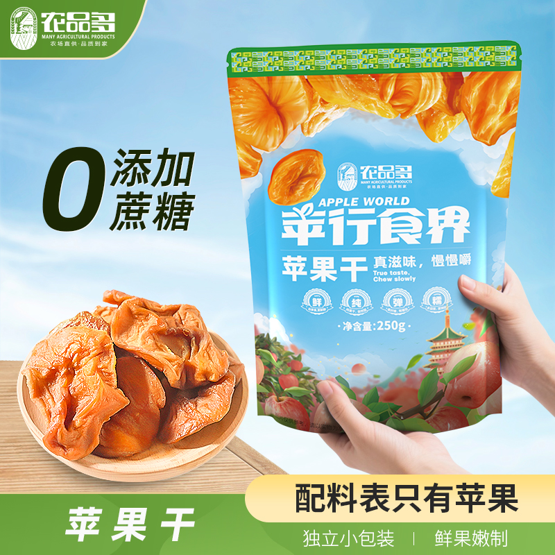 無添加劑大果蘋果干無糖精