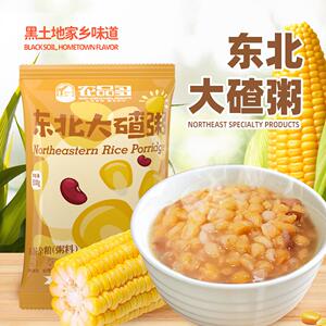 农家自产500g东北粘糯大碴子粥黏玉米糁粒特产黑土地红芸豆组合
