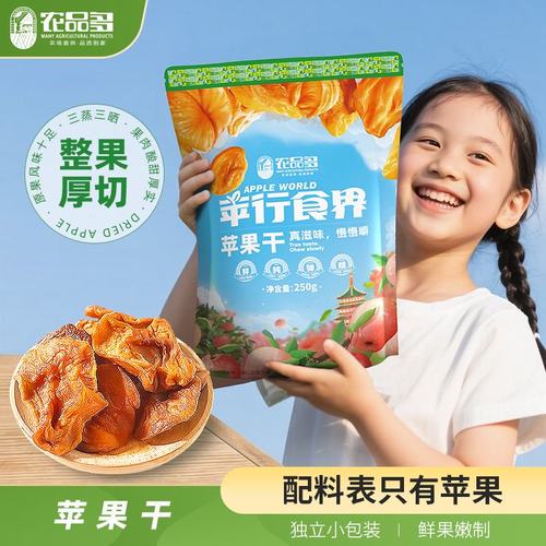 【0添加蔗糖】大果苹果干无糖精
