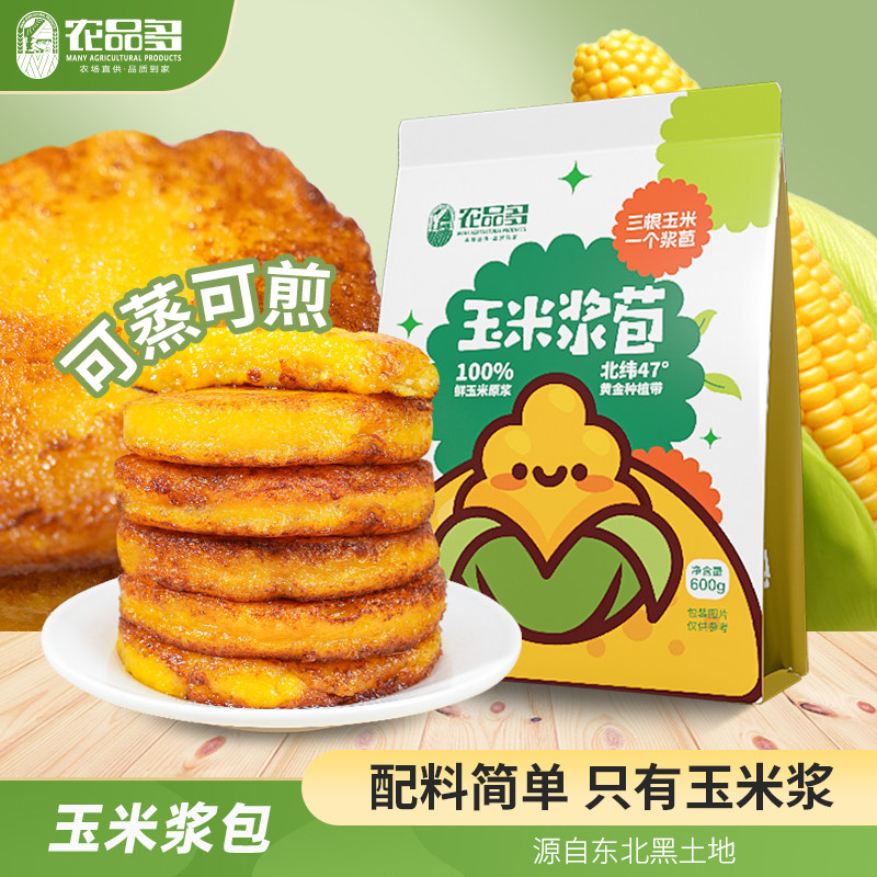 东北特产新鲜玉米浆包纯玉米饼苞脱皮粘玉米粑粑糯香甜黑龙江特产