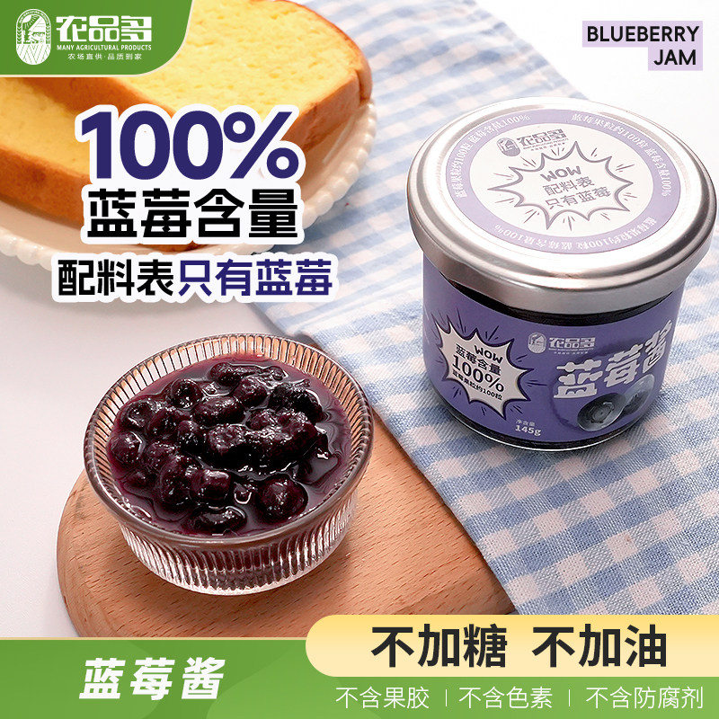 25年新货纯熬蓝莓酱烘培无糖精无添加剂果酱大兴安岭蓝莓果粒果肉,粮油调味/速食/干货/烘焙,果酱/鲜花酱/甜味酱,淘宝优惠券,粉丝福利购,淘宝优惠卷