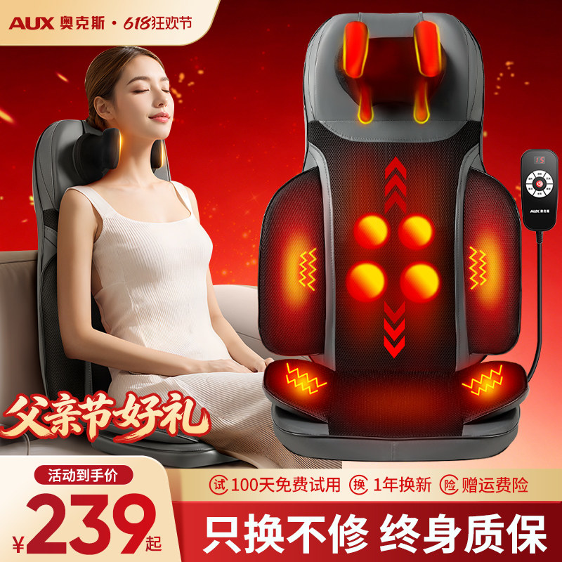 奥克斯按摩器肩颈椎腰背部全身自动多功能靠垫椅揉捏仪父亲节礼物