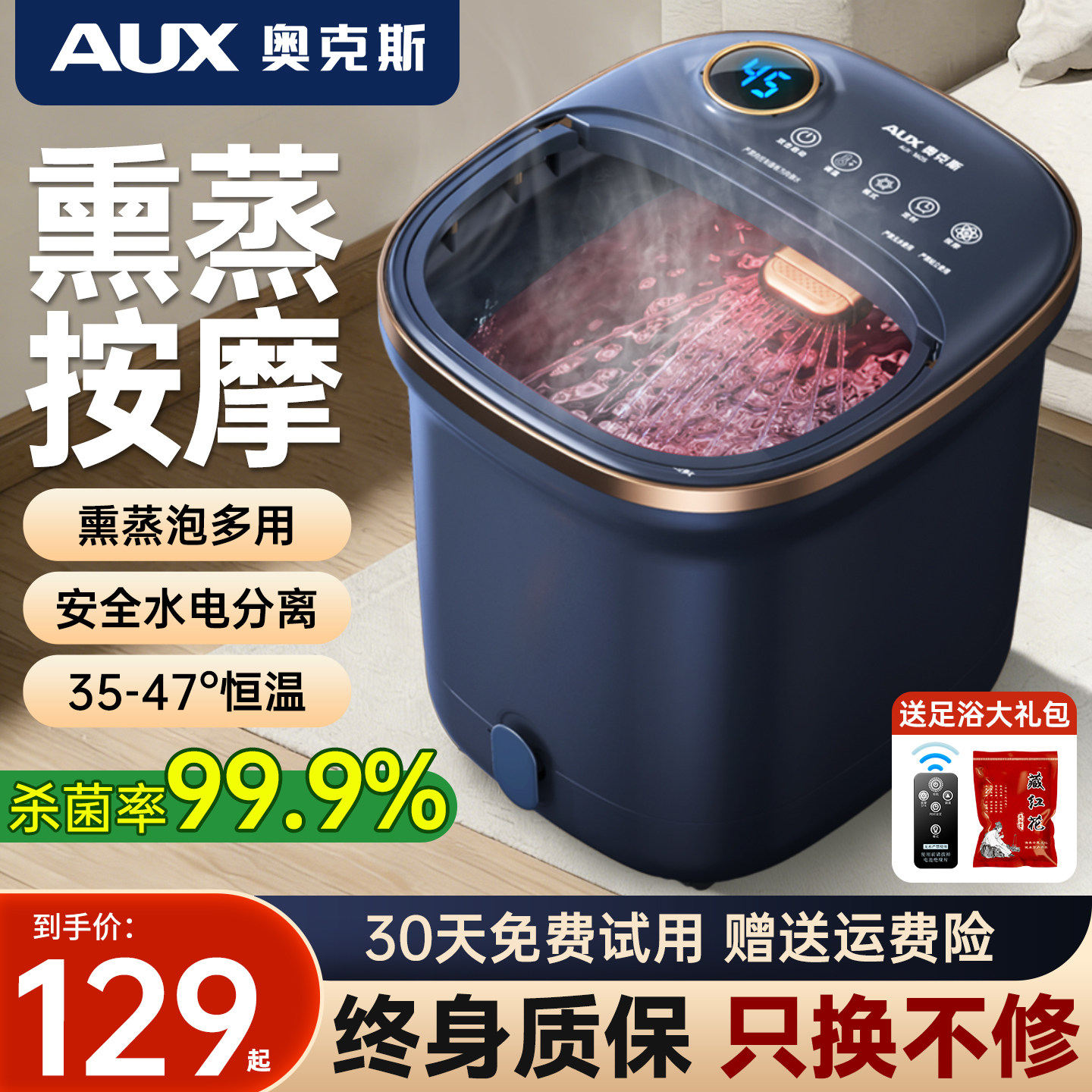奥克斯2025新款高深泡脚桶全自电动加热恒温按摩家用洗足浴盆养生,个人护理/保健/按摩器材,足浴器,淘宝优惠券,粉丝福利购,淘宝优惠卷