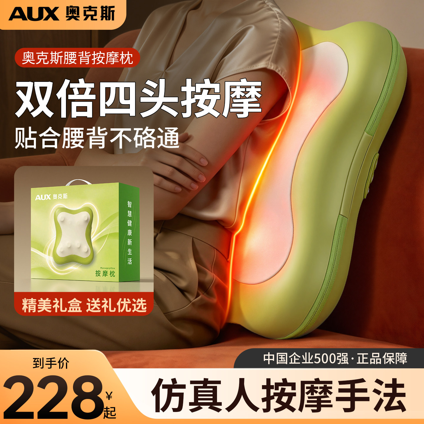 奥克斯按摩器背部腰部颈椎全身多功能车载靠垫家用肩颈揉捏按摩枕