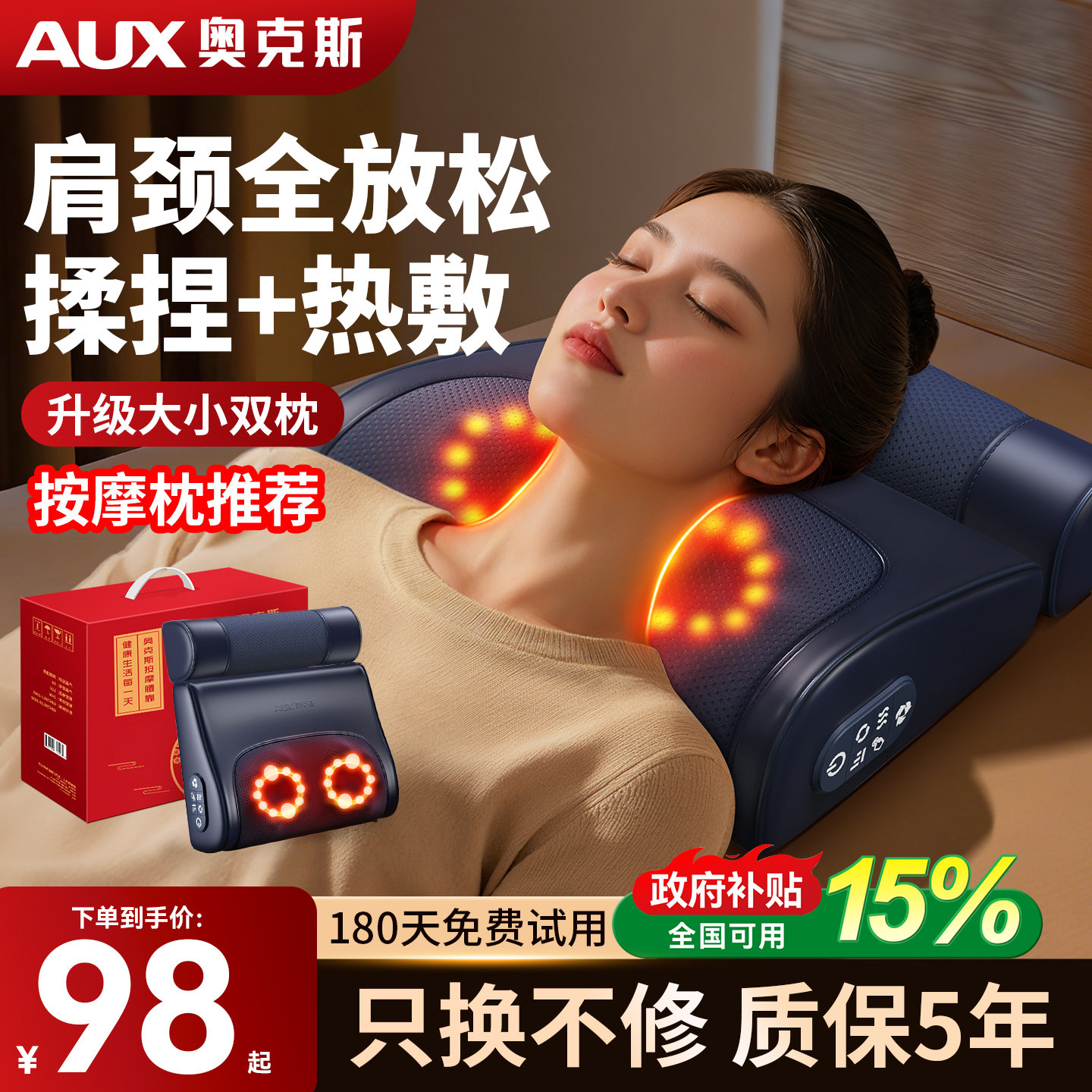 奥克斯肩膀颈椎按摩器正品腰背部全身自动揉捏仪母亲节生日礼物枕